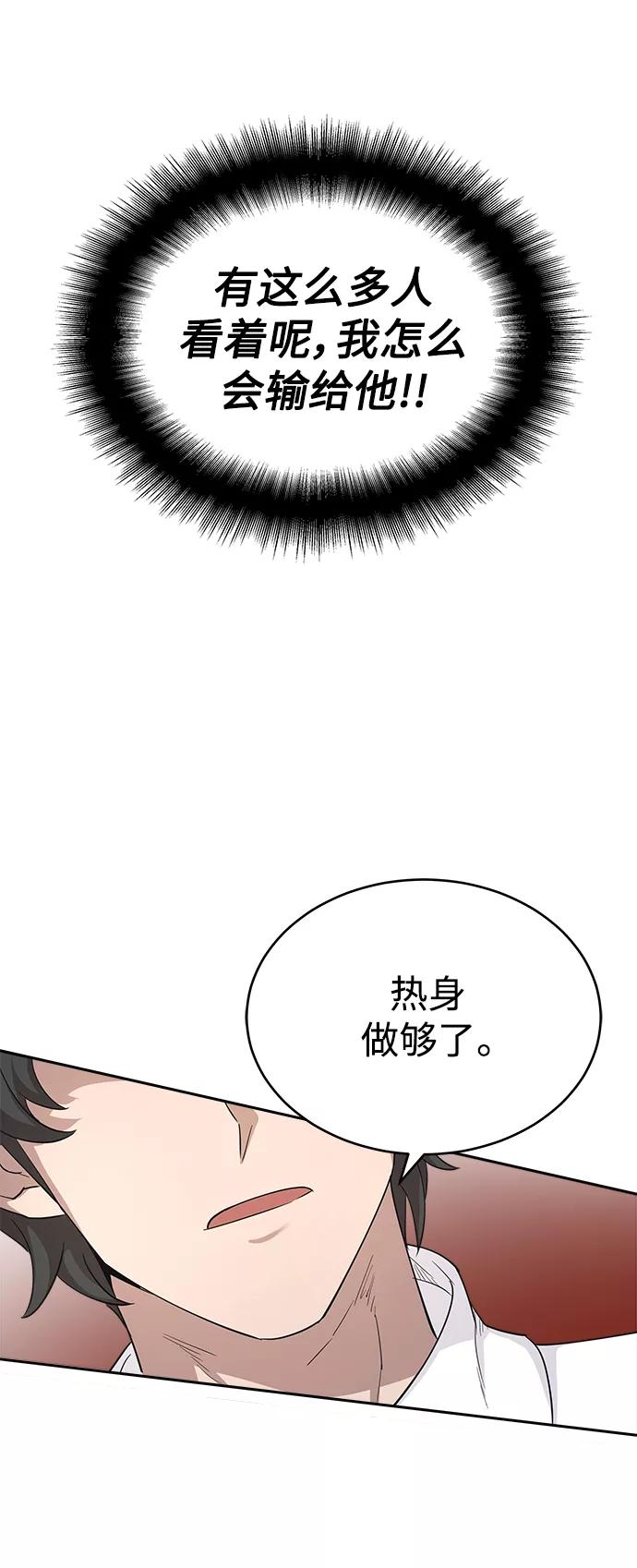 [第9话]剑术较量-天魔的不凡重生-San Cheon/IronTiger,UPU（第36张）