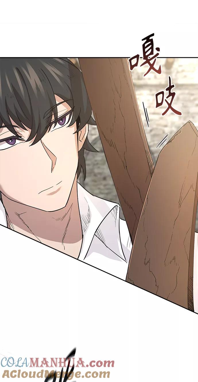 [第9话]剑术较量-天魔的不凡重生-San Cheon/IronTiger,UPU（第19张）