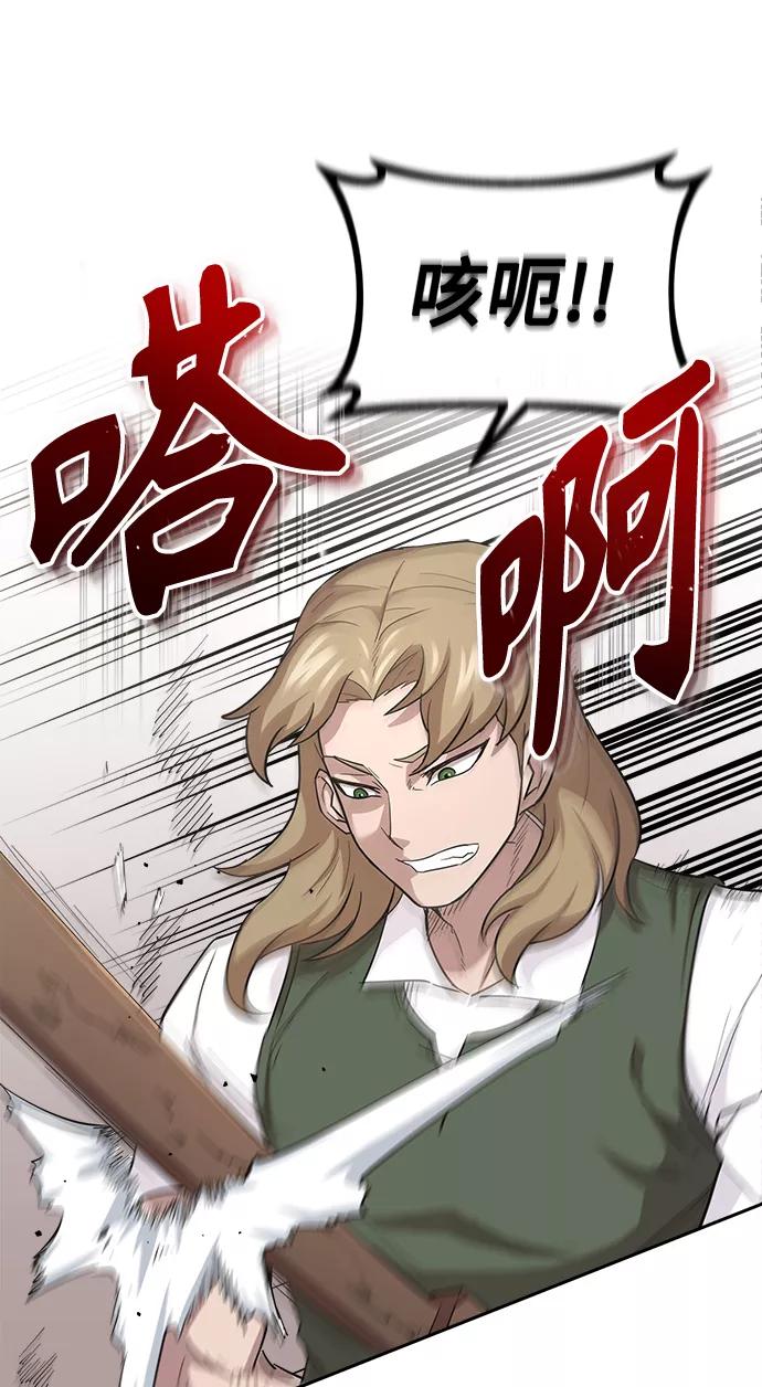 [第9话]剑术较量-天魔的不凡重生-San Cheon/IronTiger,UPU（第39张）