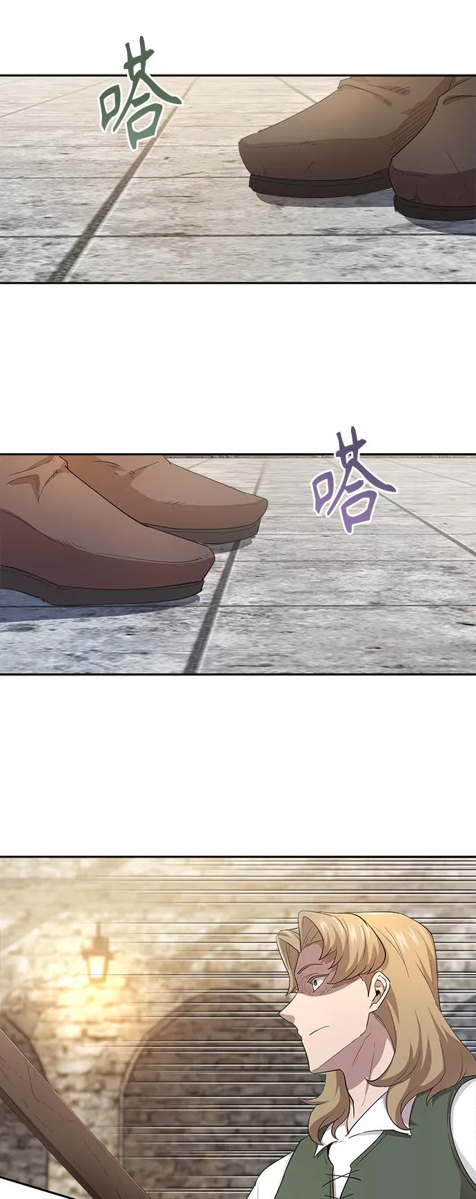 [第9话]剑术较量-天魔的不凡重生-San Cheon/IronTiger,UPU（第3张）