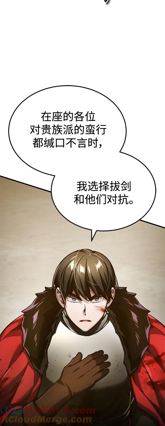 [第98话]最佳之选-天魔的不凡重生-San Cheon/IronTiger,UPU（第13张）