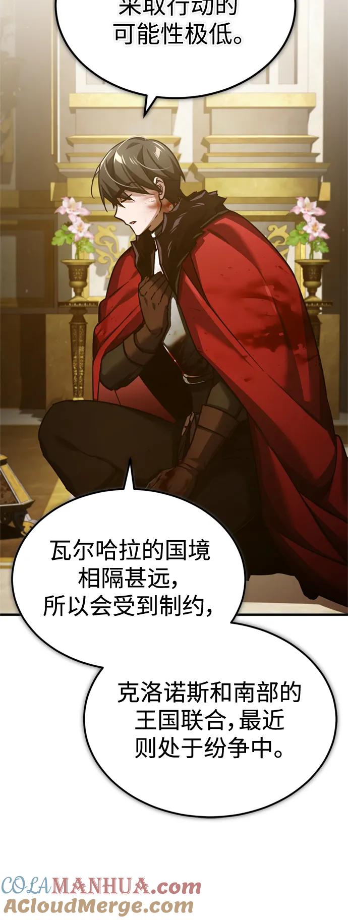 [第98话]最佳之选-天魔的不凡重生-San Cheon/IronTiger,UPU（第4张）