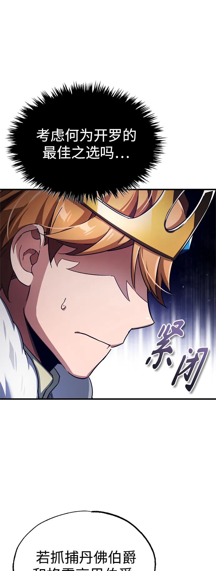 [第98话]最佳之选-天魔的不凡重生-San Cheon/IronTiger,UPU（第2张）