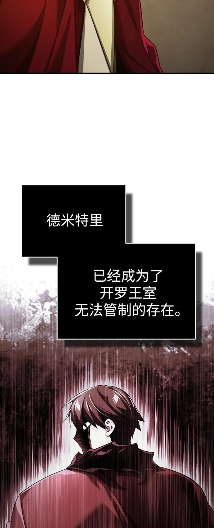 [第98话]最佳之选-天魔的不凡重生-San Cheon/IronTiger,UPU（第18张）