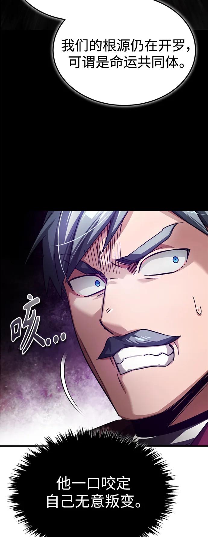 [第98话]最佳之选-天魔的不凡重生-San Cheon/IronTiger,UPU（第15张）