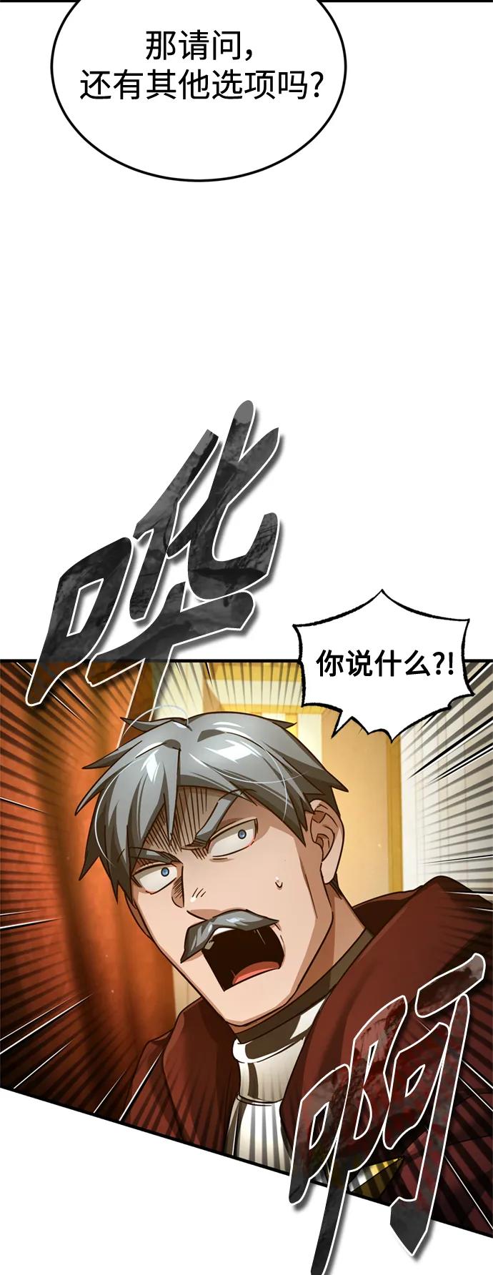 [第98话]最佳之选-天魔的不凡重生-San Cheon/IronTiger,UPU（第12张）