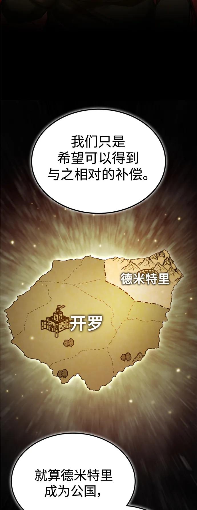 [第98话]最佳之选-天魔的不凡重生-San Cheon/IronTiger,UPU（第14张）