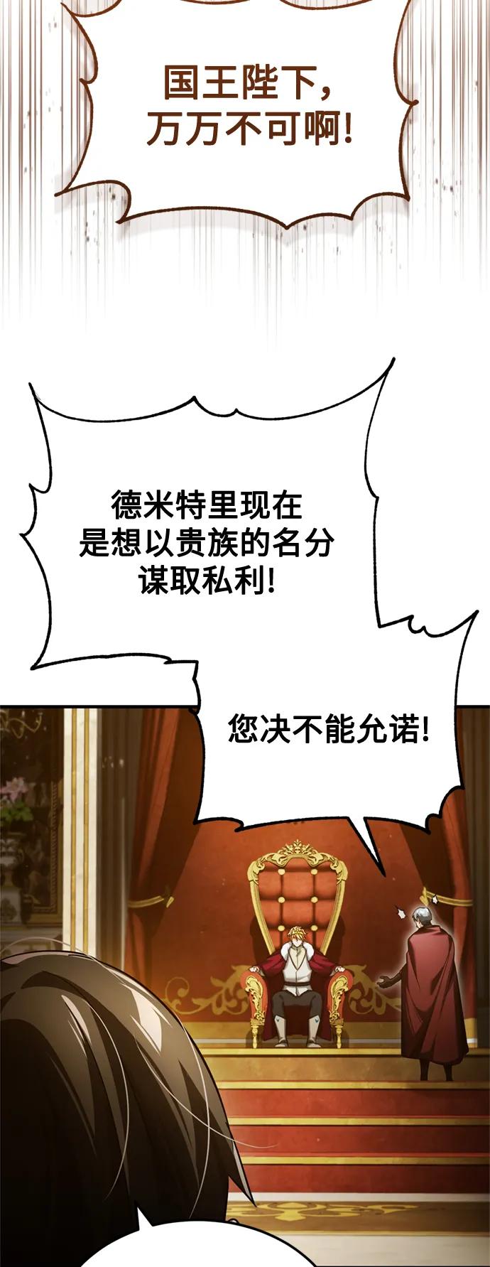 [第98话]最佳之选-天魔的不凡重生-San Cheon/IronTiger,UPU（第11张）