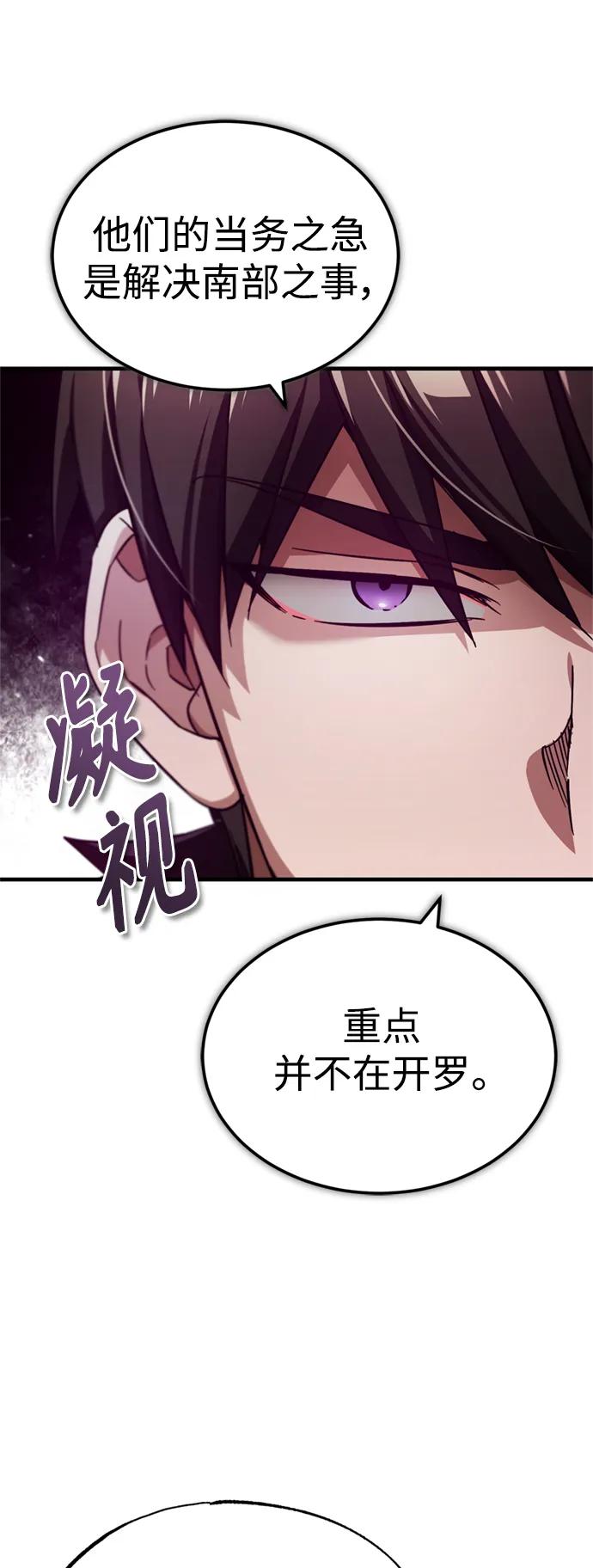 [第98话]最佳之选-天魔的不凡重生-San Cheon/IronTiger,UPU（第5张）