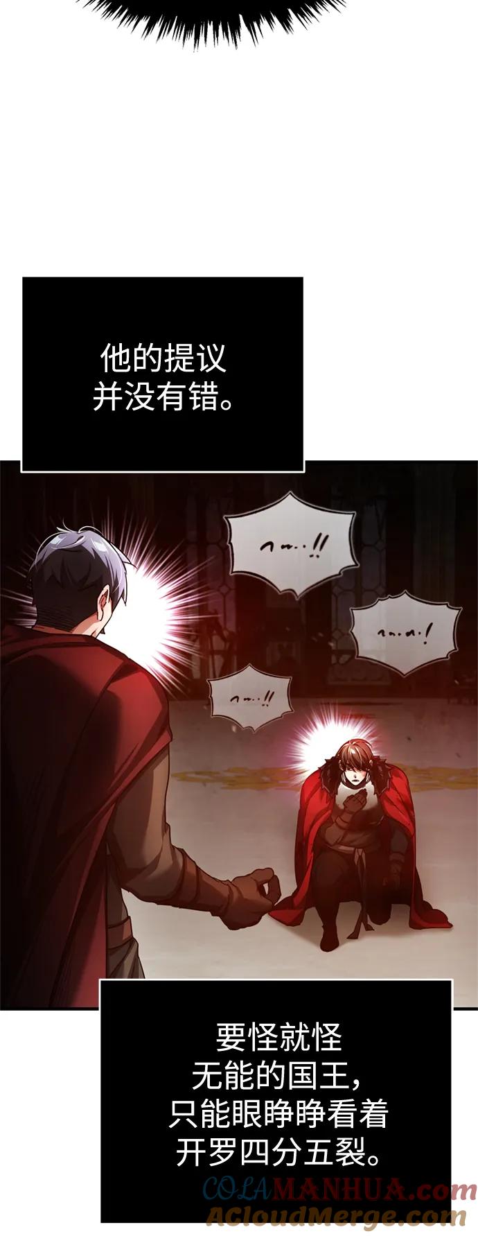 [第98话]最佳之选-天魔的不凡重生-San Cheon/IronTiger,UPU（第16张）