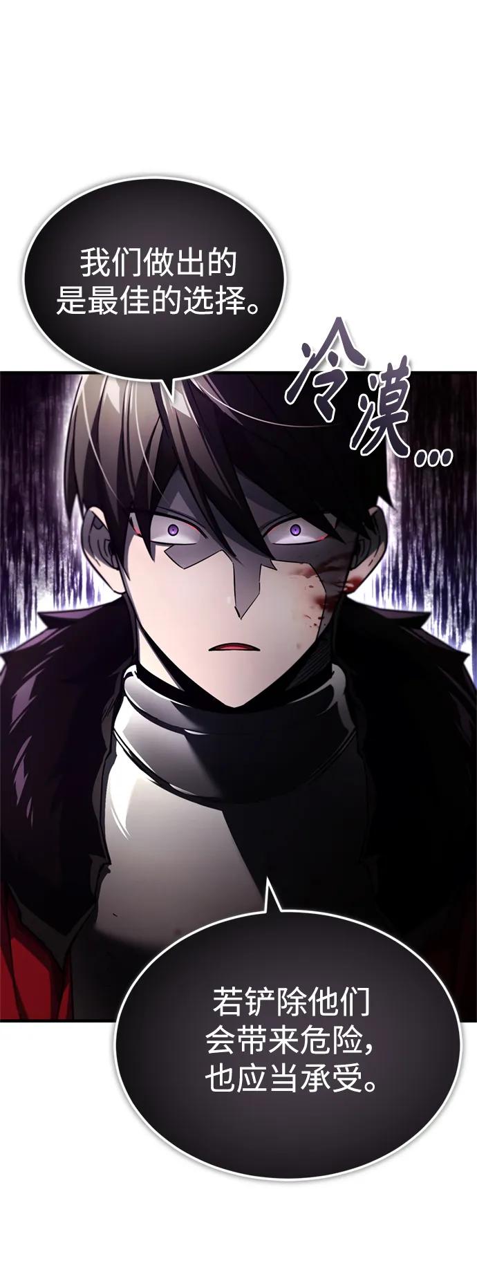 [第98话]最佳之选-天魔的不凡重生-San Cheon/IronTiger,UPU（第8张）