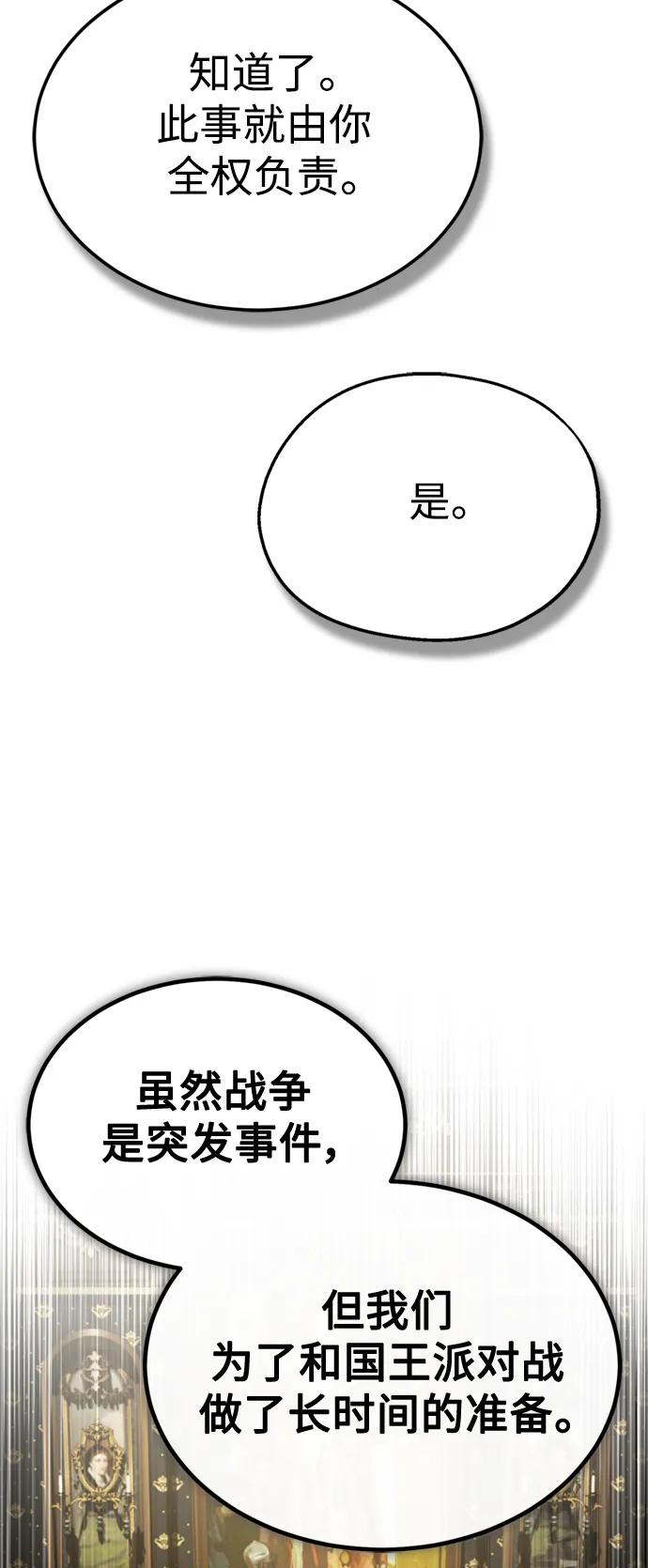 [第99话]开罗之战-天魔的不凡重生-San Cheon/IronTiger,UPU（第17张）