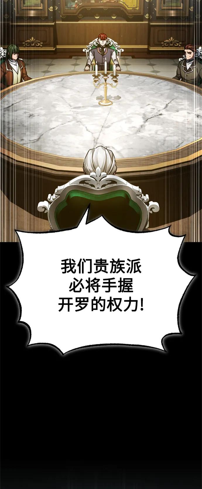 [第99话]开罗之战-天魔的不凡重生-San Cheon/IronTiger,UPU（第18张）