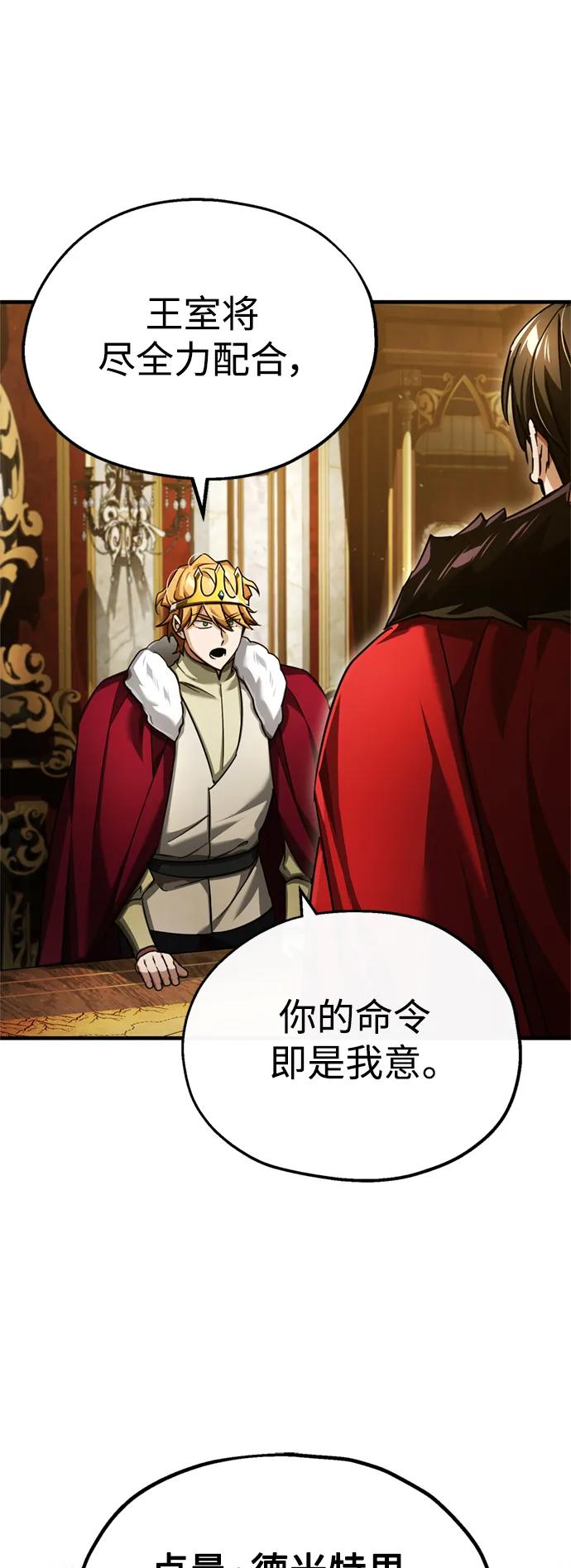 [第99话]开罗之战-天魔的不凡重生-San Cheon/IronTiger,UPU（第9张）