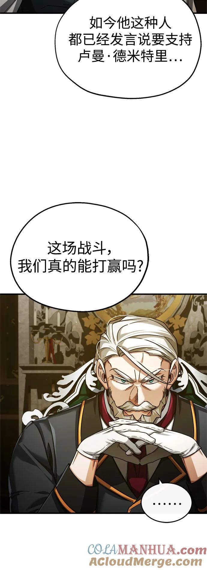 [第99话]开罗之战-天魔的不凡重生-San Cheon/IronTiger,UPU（第13张）