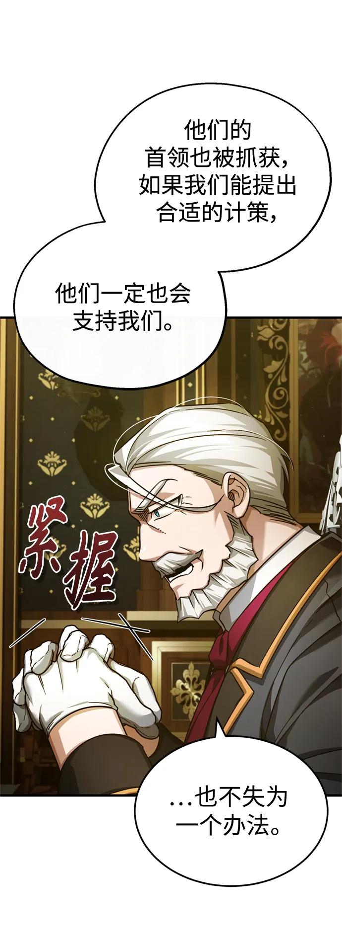 [第99话]开罗之战-天魔的不凡重生-San Cheon/IronTiger,UPU（第15张）