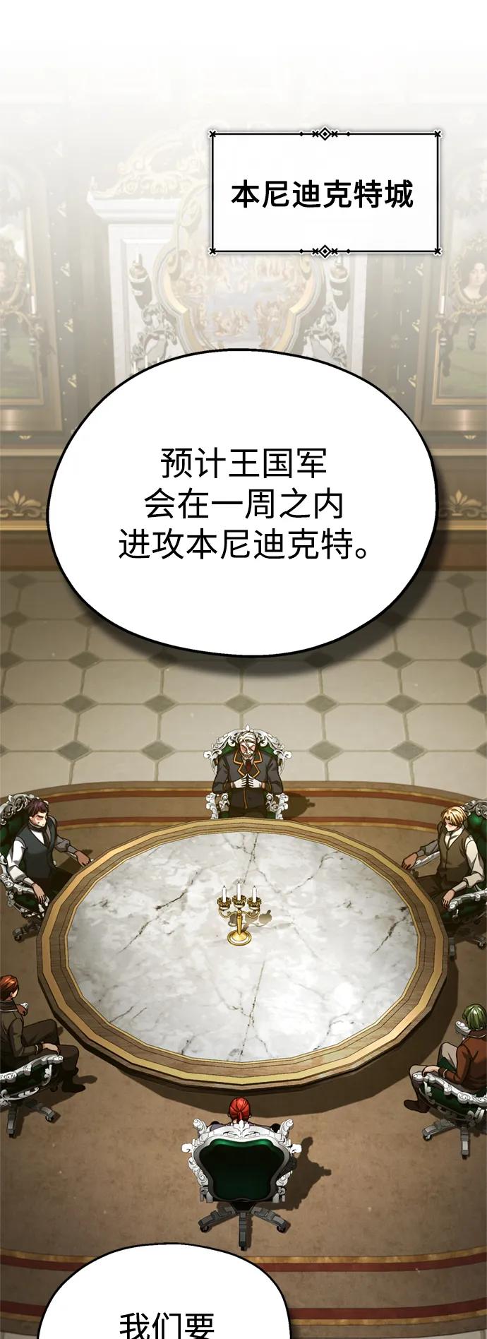 [第99话]开罗之战-天魔的不凡重生-San Cheon/IronTiger,UPU（第11张）
