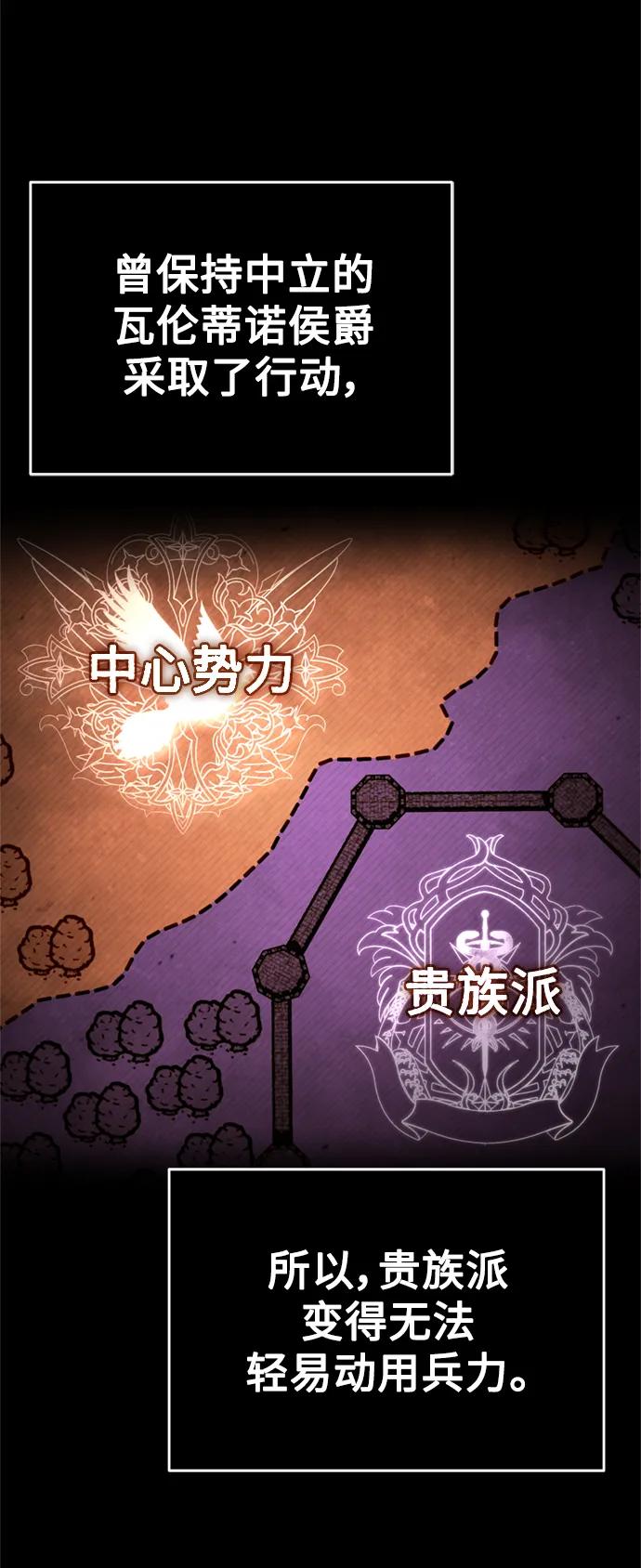 [第99话]开罗之战-天魔的不凡重生-San Cheon/IronTiger,UPU（第3张）