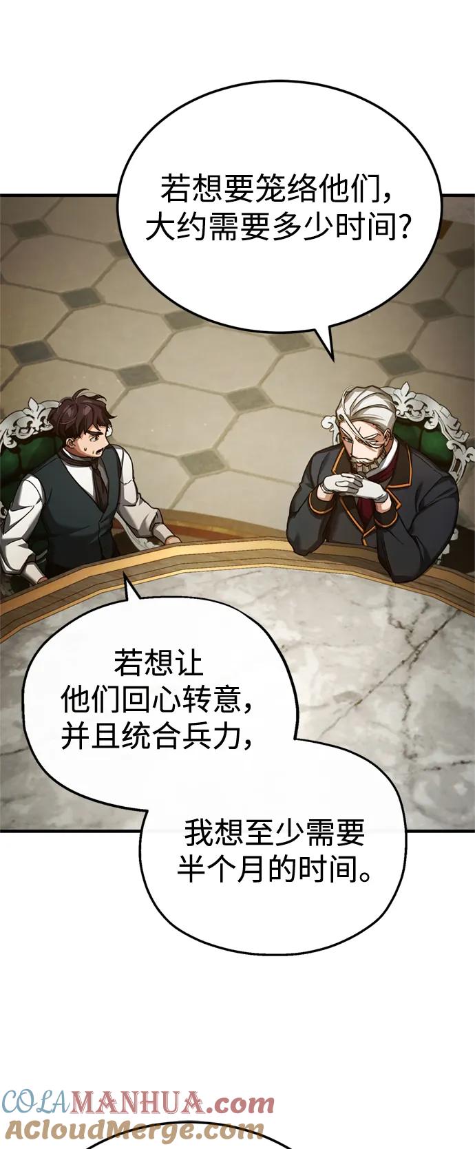 [第99话]开罗之战-天魔的不凡重生-San Cheon/IronTiger,UPU（第16张）
