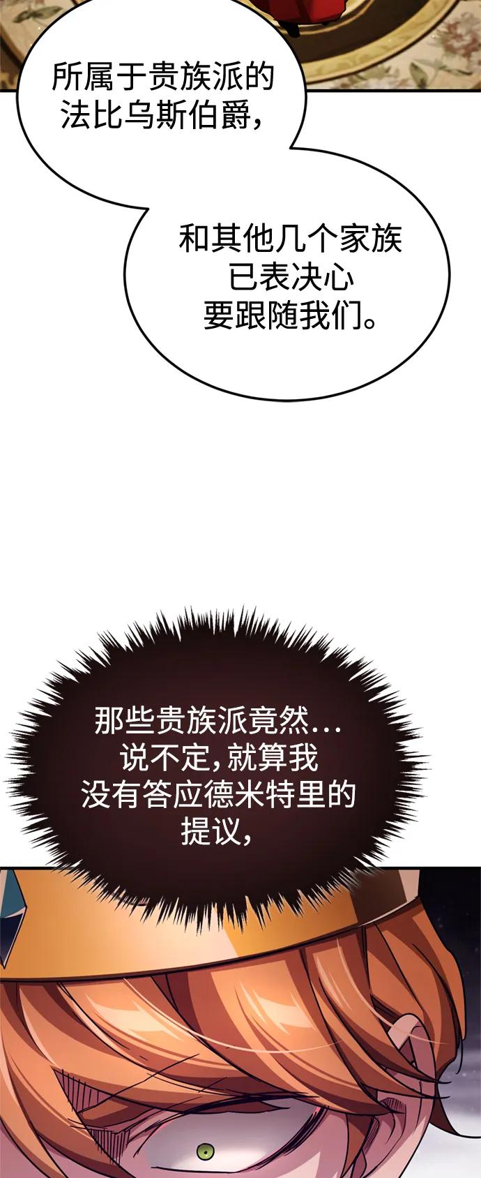 [第99话]开罗之战-天魔的不凡重生-San Cheon/IronTiger,UPU（第5张）