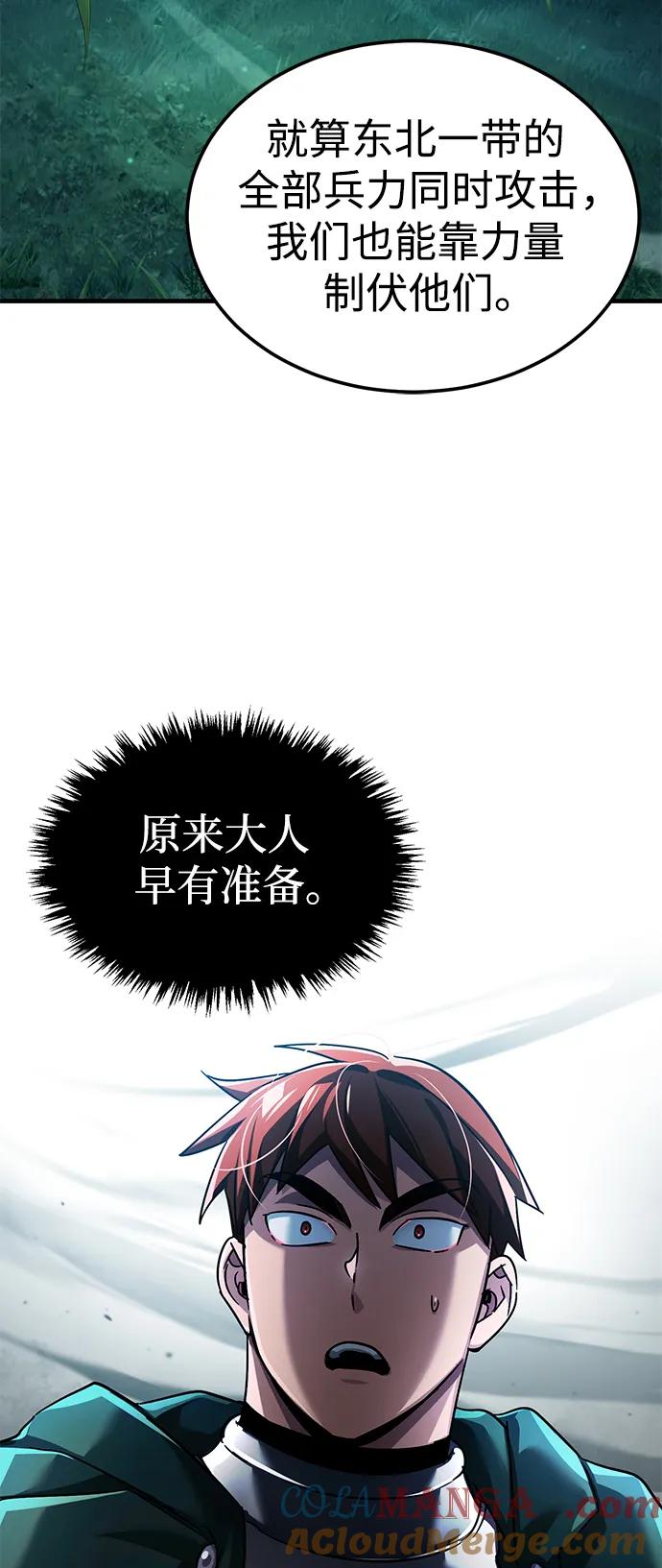 [第100话]声东击西-天魔的不凡重生-San Cheon/IronTiger,UPU（第28张）
