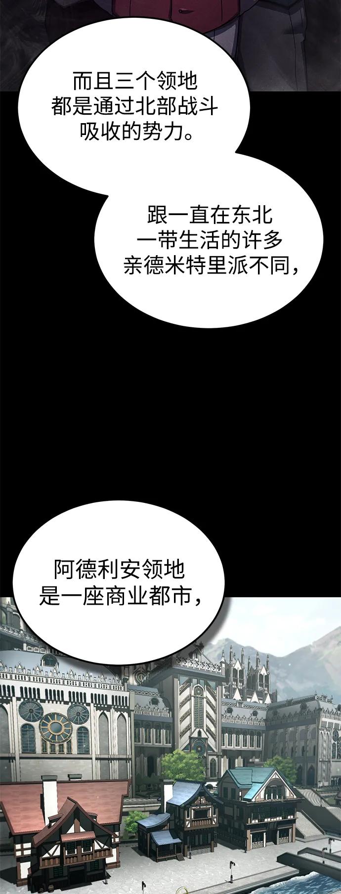 [第100话]声东击西-天魔的不凡重生-San Cheon/IronTiger,UPU（第18张）