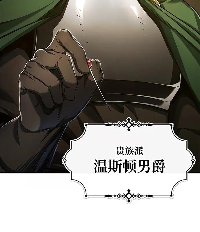 [第100话]声东击西-天魔的不凡重生-San Cheon/IronTiger,UPU（第15张）