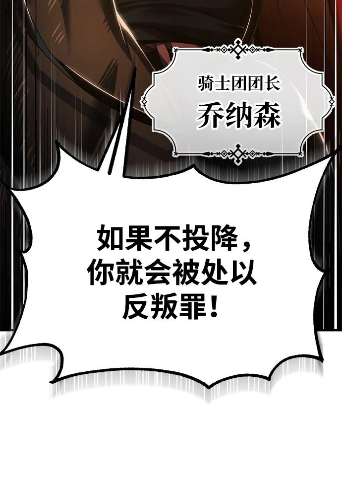 [第100话]声东击西-天魔的不凡重生-San Cheon/IronTiger,UPU（第33张）
