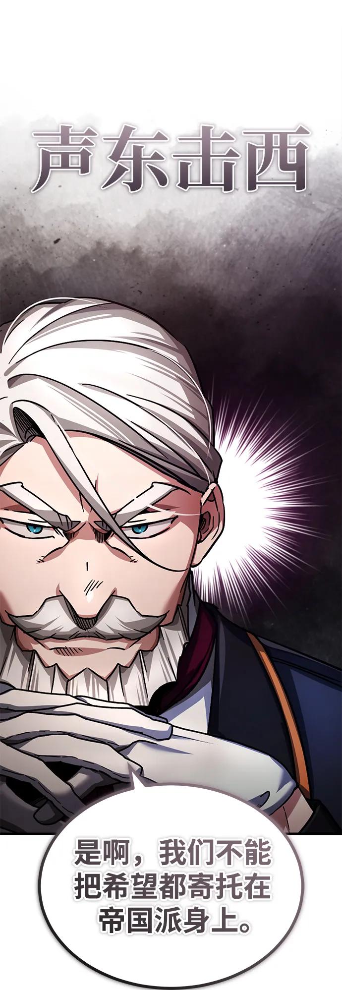 [第100话]声东击西-天魔的不凡重生-San Cheon/IronTiger,UPU（第9张）