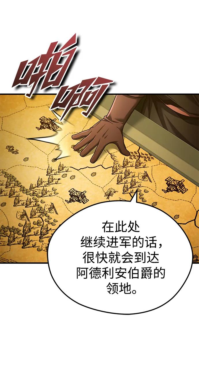 [第100话]声东击西-天魔的不凡重生-San Cheon/IronTiger,UPU（第12张）