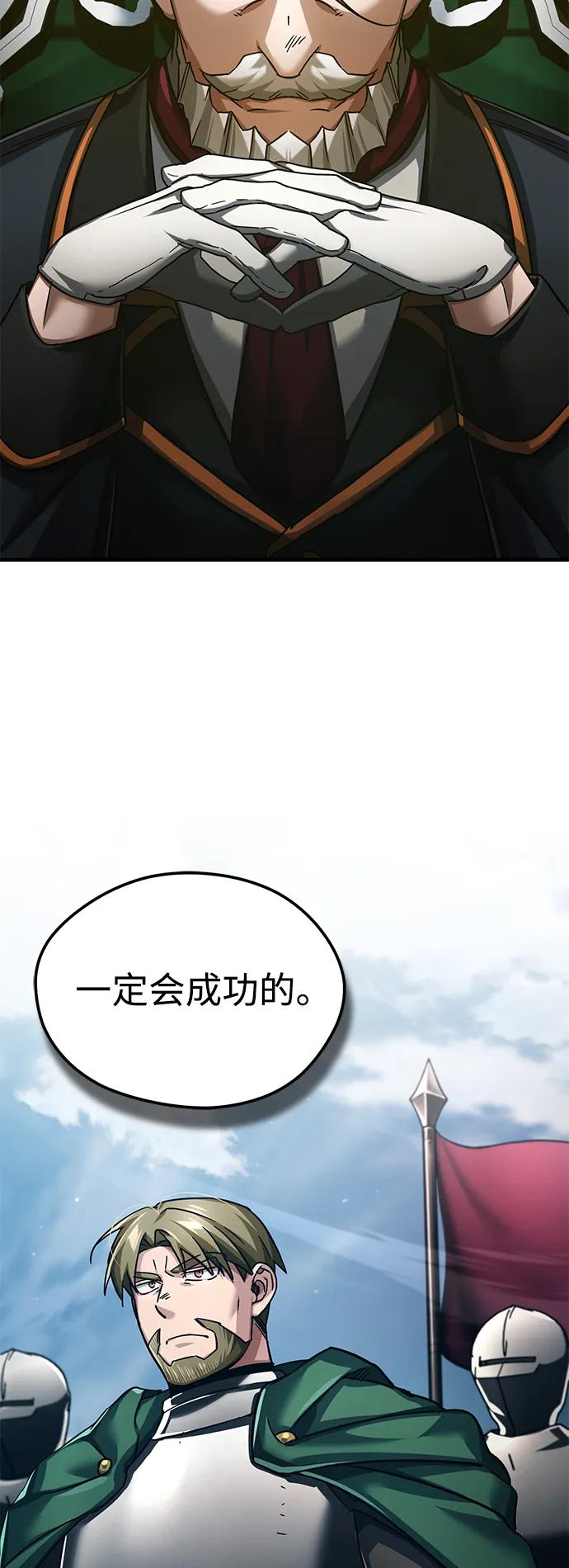 [第100话]声东击西-天魔的不凡重生-San Cheon/IronTiger,UPU（第6张）