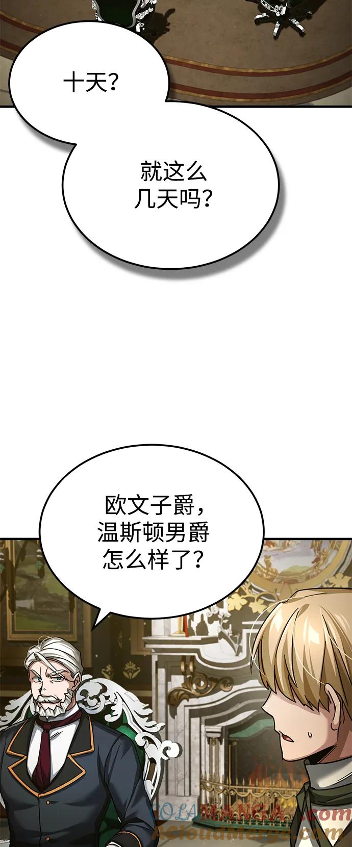 [第100话]声东击西-天魔的不凡重生-San Cheon/IronTiger,UPU（第4张）