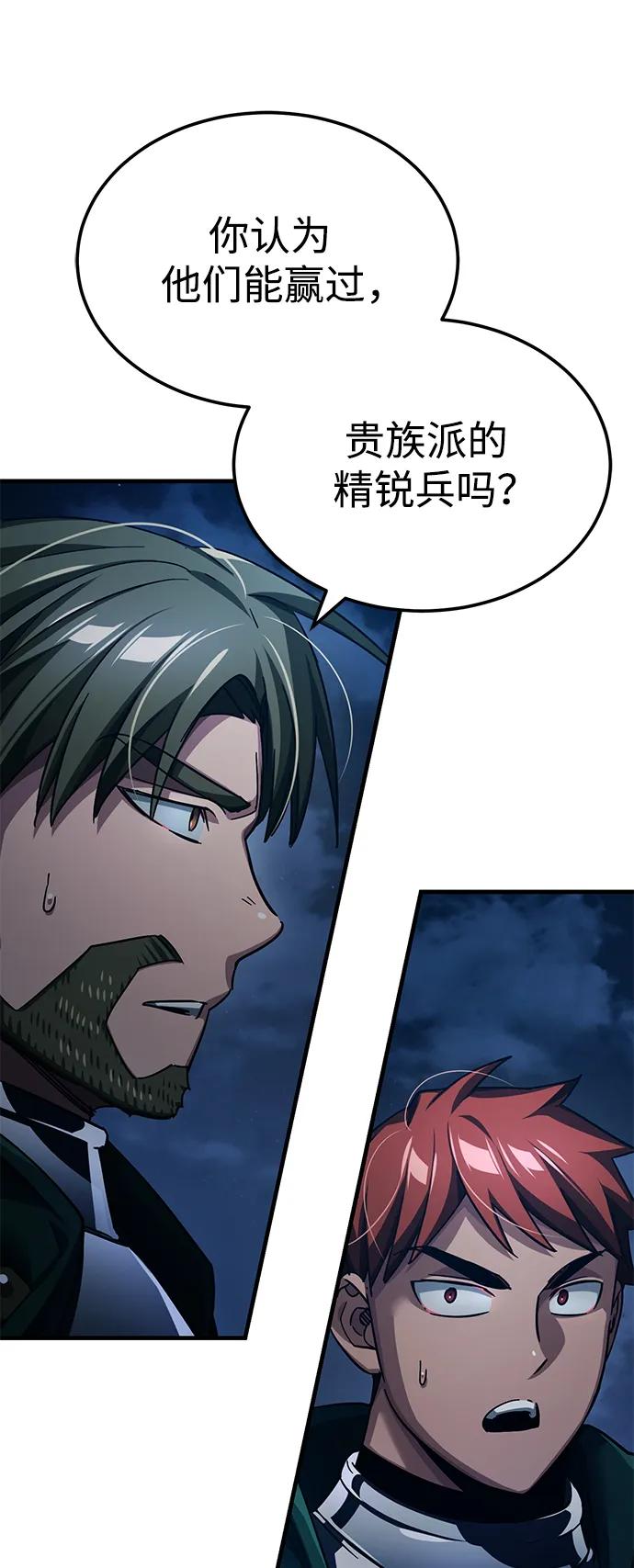 [第100话]声东击西-天魔的不凡重生-San Cheon/IronTiger,UPU（第26张）