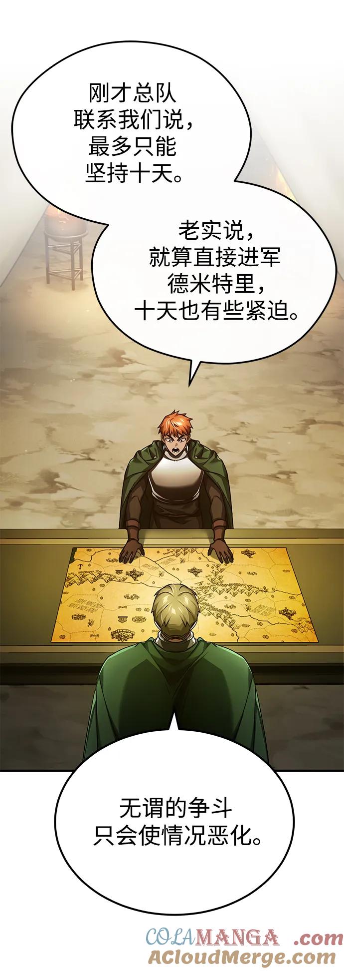 [第100话]声东击西-天魔的不凡重生-San Cheon/IronTiger,UPU（第13张）
