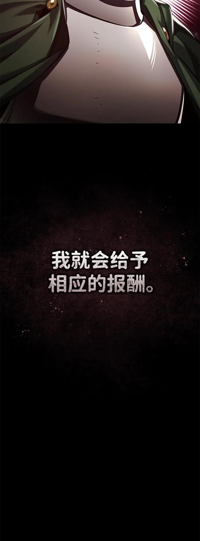[第100话]声东击西-天魔的不凡重生-San Cheon/IronTiger,UPU（第21张）