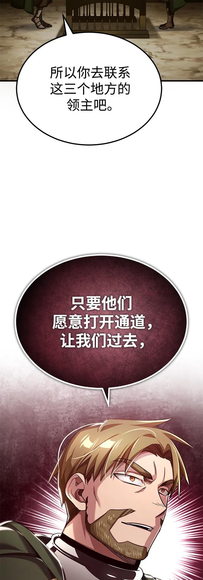 [第100话]声东击西-天魔的不凡重生-San Cheon/IronTiger,UPU（第20张）