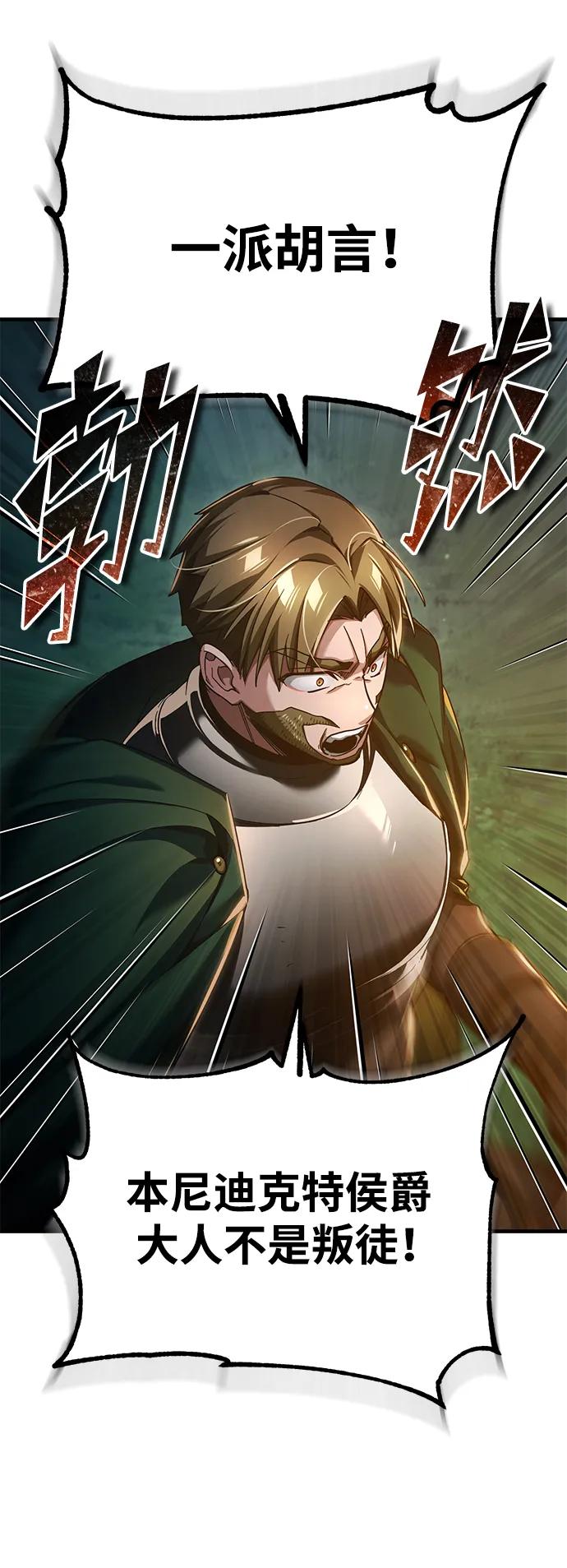 [第100话]声东击西-天魔的不凡重生-San Cheon/IronTiger,UPU（第35张）