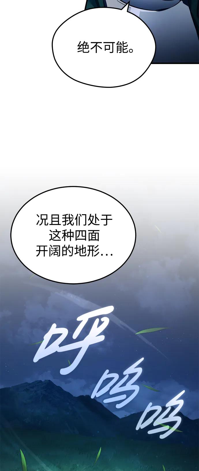 [第100话]声东击西-天魔的不凡重生-San Cheon/IronTiger,UPU（第27张）