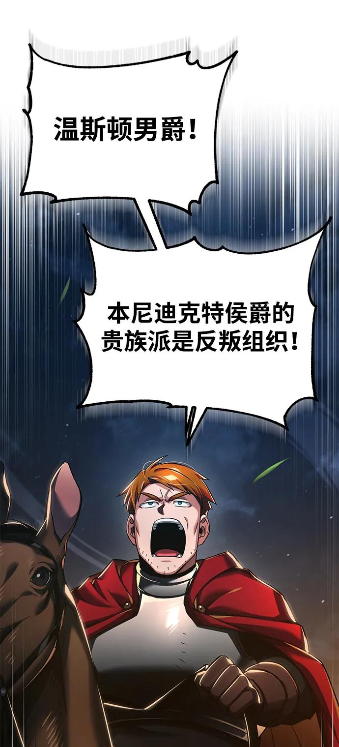 [第100话]声东击西-天魔的不凡重生-San Cheon/IronTiger,UPU（第32张）