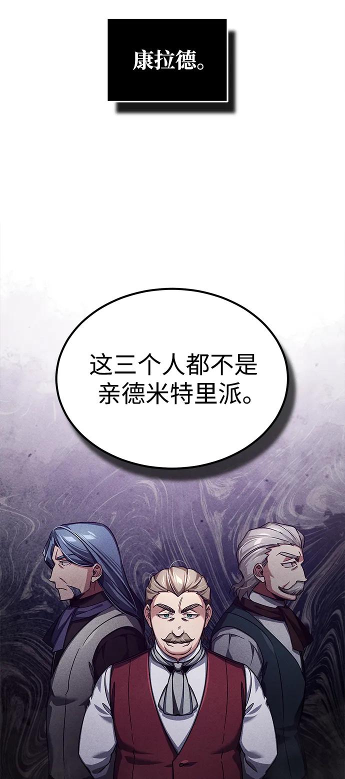 [第100话]声东击西-天魔的不凡重生-San Cheon/IronTiger,UPU（第17张）