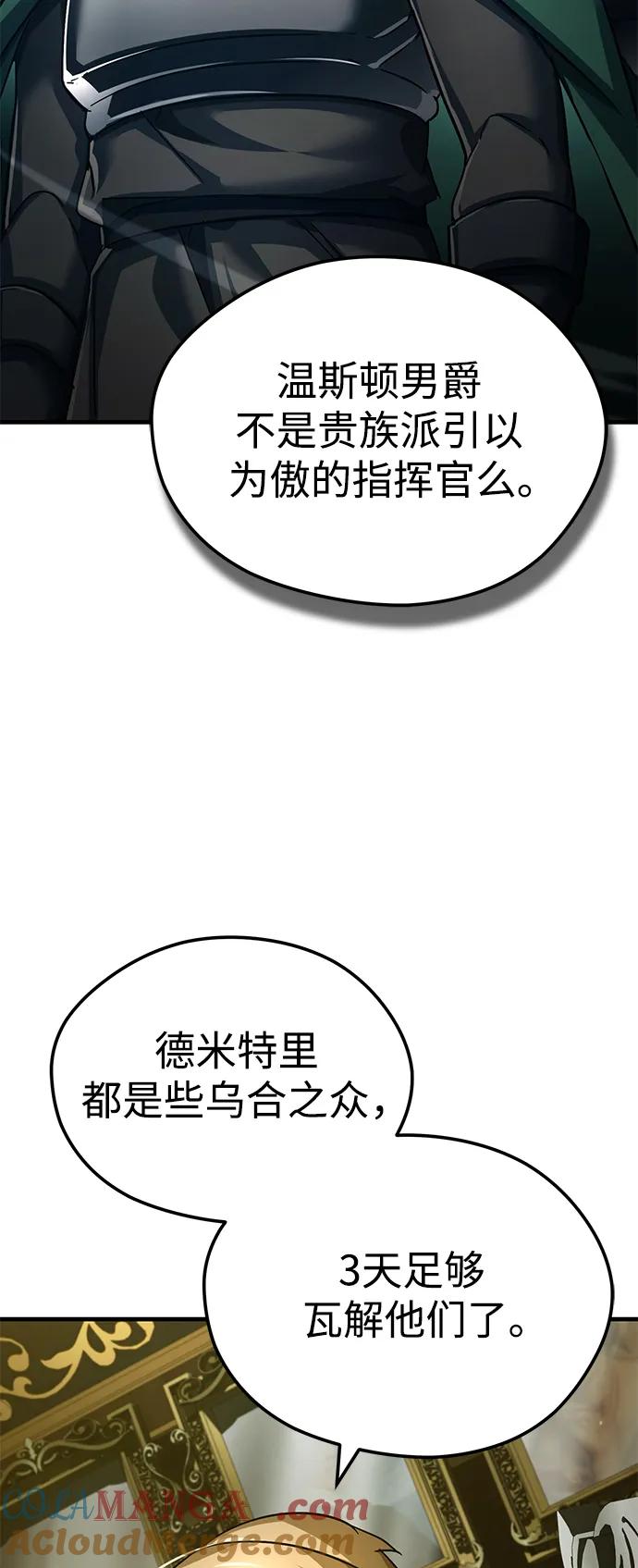 [第100话]声东击西-天魔的不凡重生-San Cheon/IronTiger,UPU（第7张）