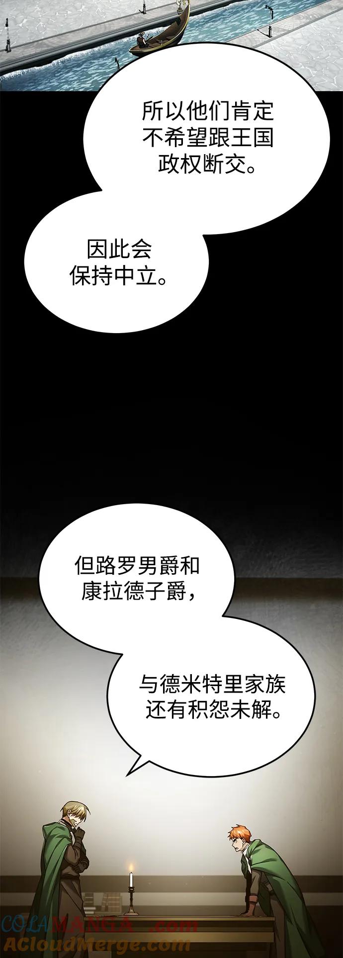 [第100话]声东击西-天魔的不凡重生-San Cheon/IronTiger,UPU（第19张）