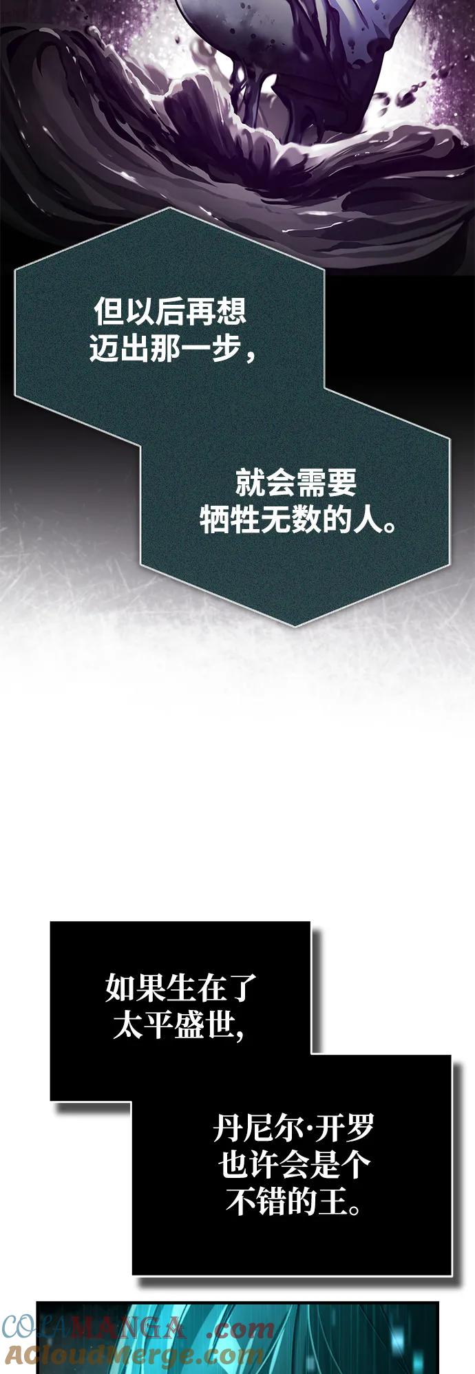 [第101话]贵族派的叛徒-天魔的不凡重生-San Cheon/IronTiger,UPU（第16张）