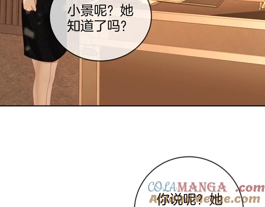 第100话崇敬之情-顾小姐和曲小姐-晚之（原著）+鲸元社+欲言文化（第13张）