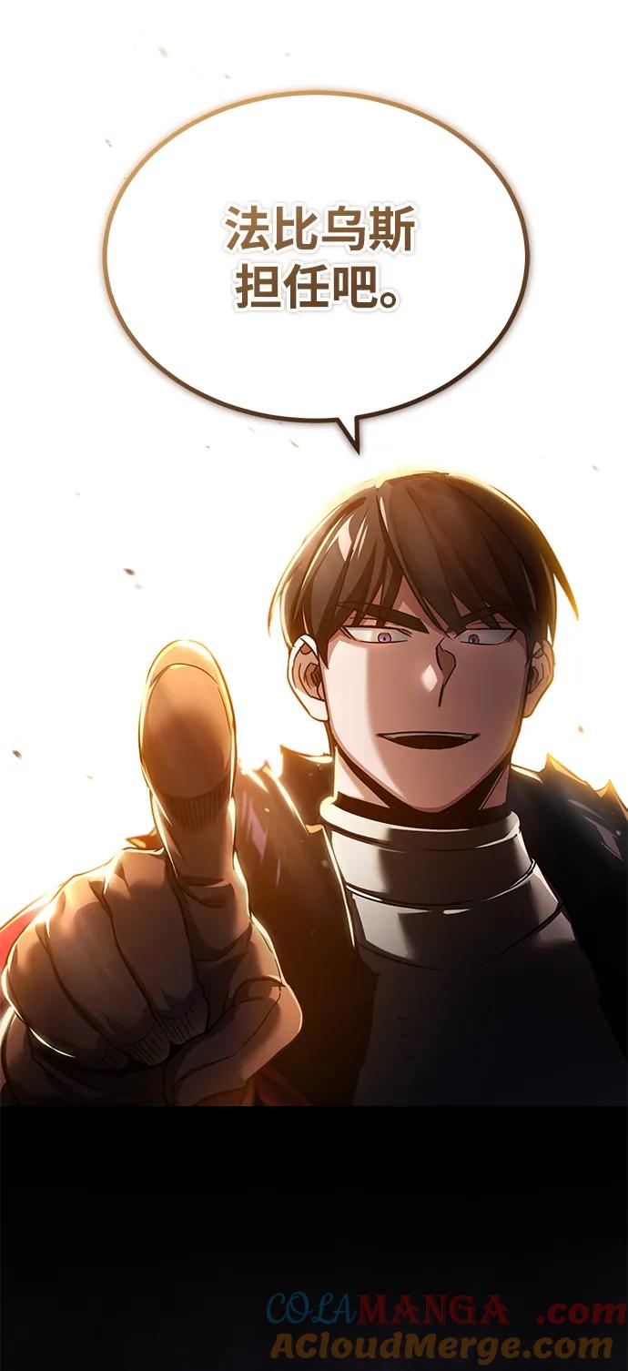 [第101话]贵族派的叛徒-天魔的不凡重生-San Cheon/IronTiger,UPU（第40张）