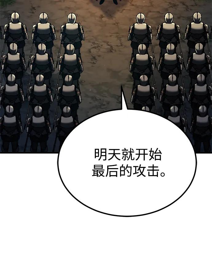 [第101话]贵族派的叛徒-天魔的不凡重生-San Cheon/IronTiger,UPU（第27张）