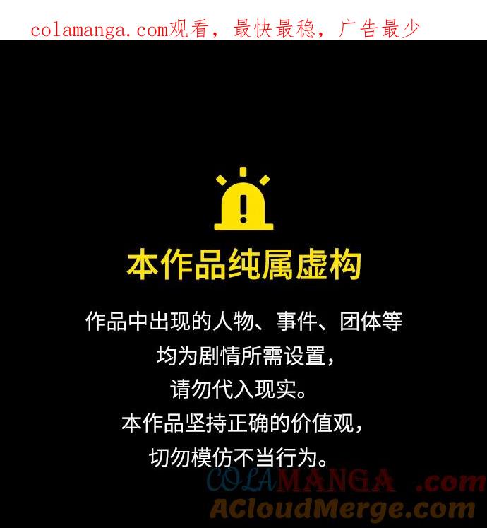 [第101话]贵族派的叛徒-天魔的不凡重生-San Cheon/IronTiger,UPU（第1张）