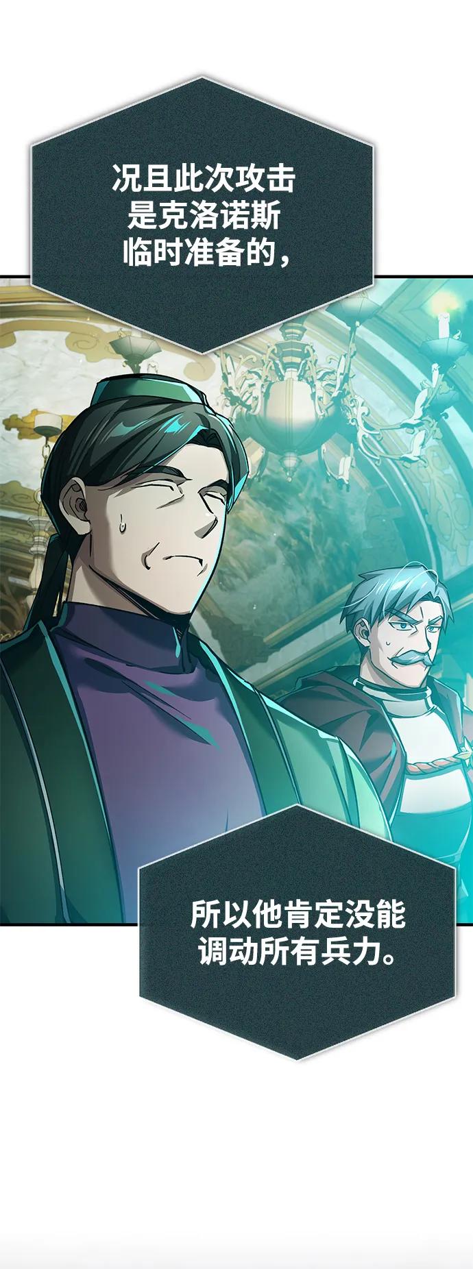 [第101话]贵族派的叛徒-天魔的不凡重生-San Cheon/IronTiger,UPU（第20张）