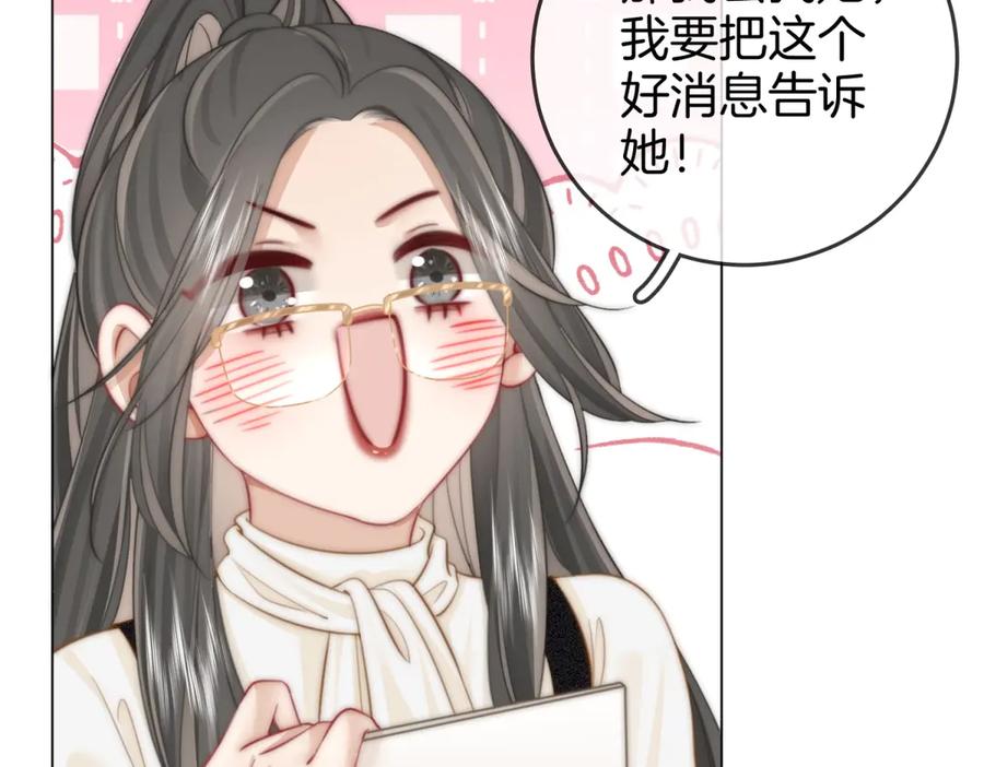 第100话崇敬之情-顾小姐和曲小姐-晚之（原著）+鲸元社+欲言文化（第16张）