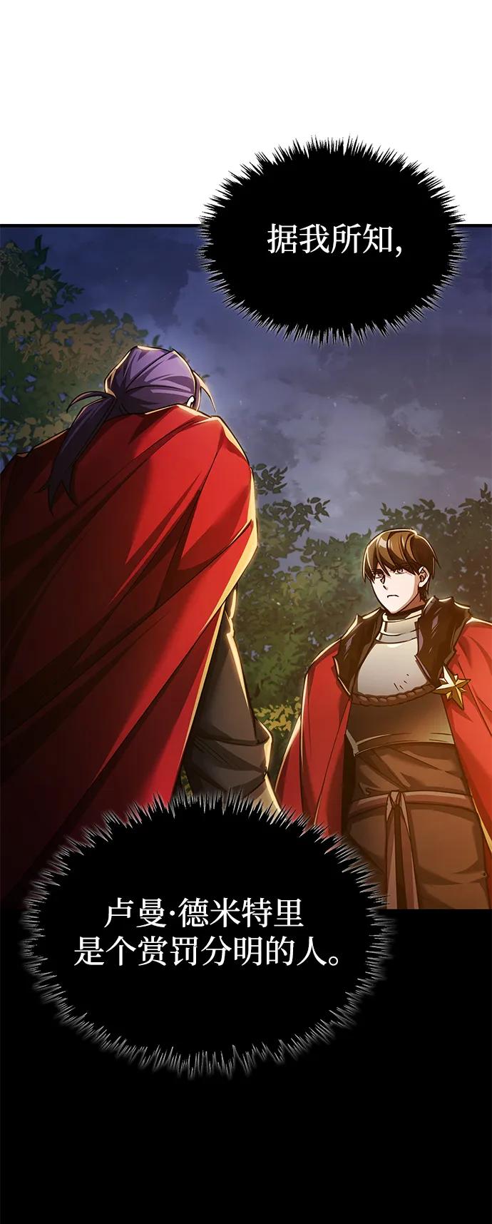 [第101话]贵族派的叛徒-天魔的不凡重生-San Cheon/IronTiger,UPU（第30张）